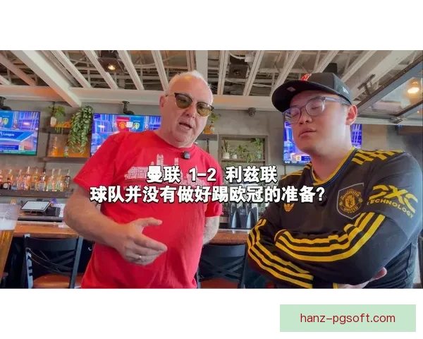 利兹联就球迷斋月期间不当嘘声事件公开致歉