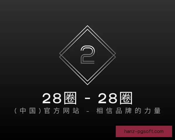 卡兰加哈嘹冲超意外失误引发比赛关键瞬间分析