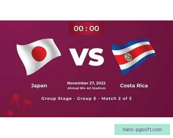 哥斯达黎加爆冷击败日本成功逆袭晋级世界杯16强