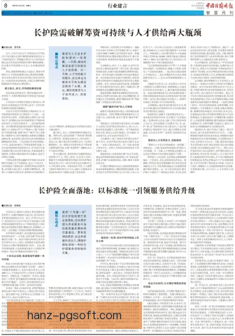 王简嘉禾战术牵制价值，泳池布局释放新空间